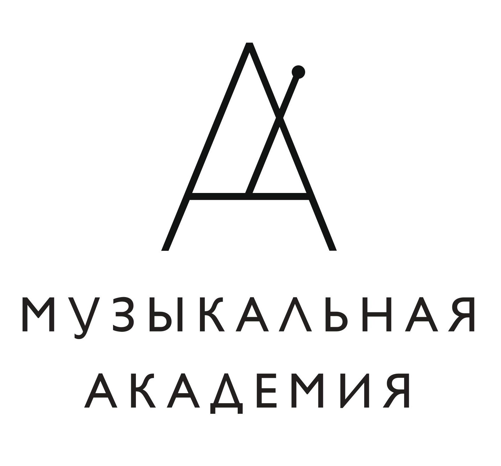 Al academy. Музыкальная Академия. Академия музыки логотип. Эмблемы Академии музыки. Музыкальная Академия Новосибирск.