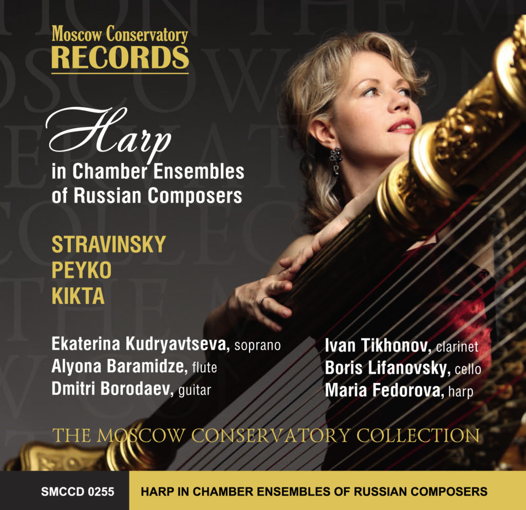 HARP IN CHAMBER ENSEMBLES OF RUSSIAN COMPOSERS <br>STRAVINSKY, PEYKO, KIKTA <br>MOSCOW CONSERVATORY RECORDS