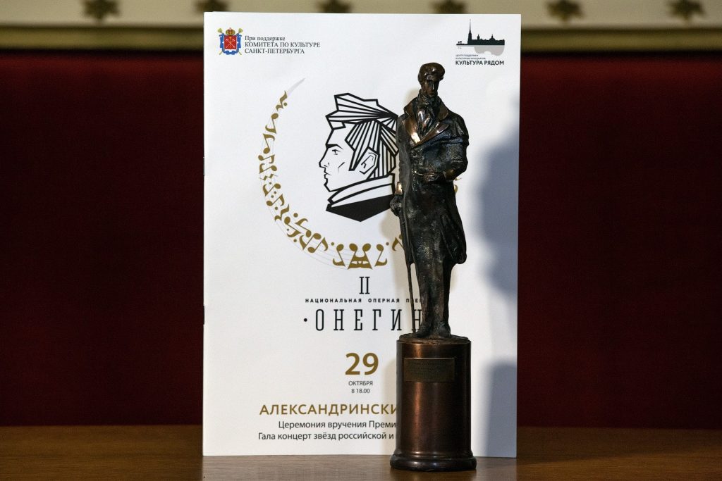 Оперная премия «Онегин» объявит лауреатов