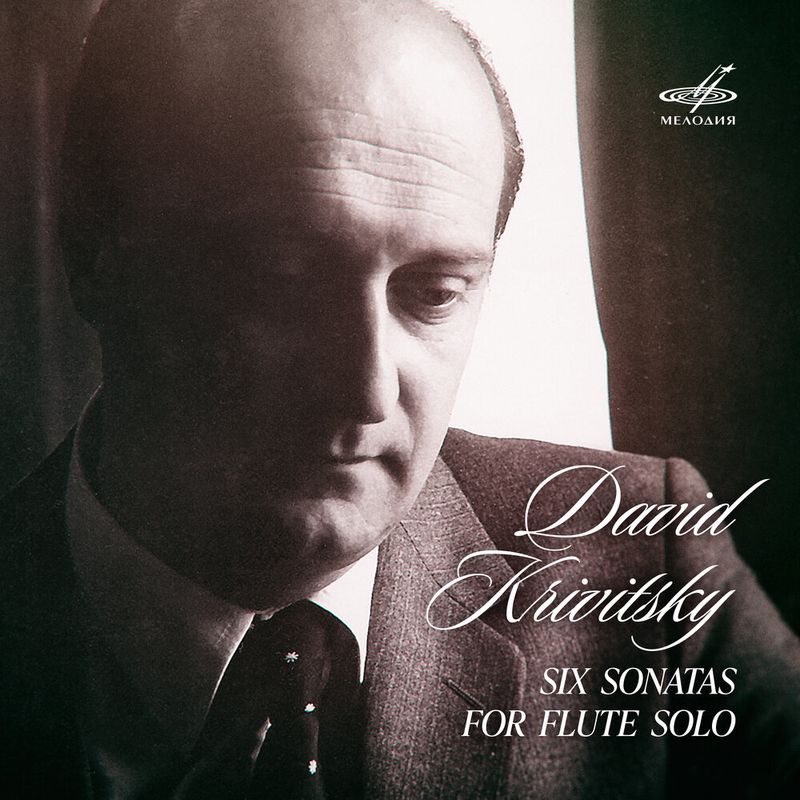 «Мелодия» выпустила запись Шести сонат для флейты соло Давида Кривицкого