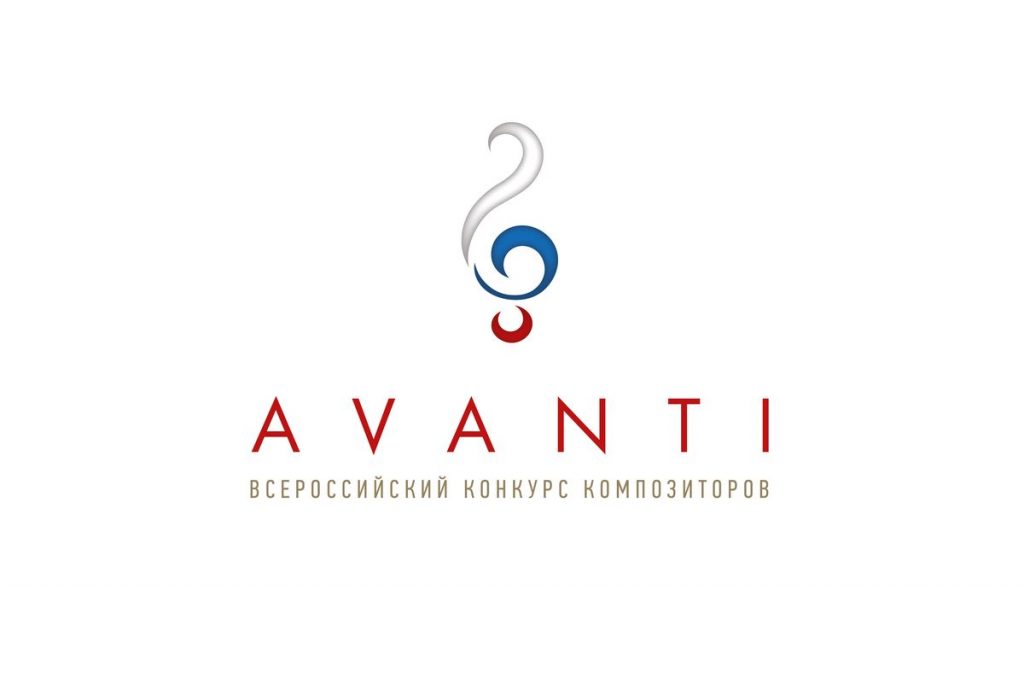 Союз композиторов России объявил победителей композиторского конкурса AVANTI