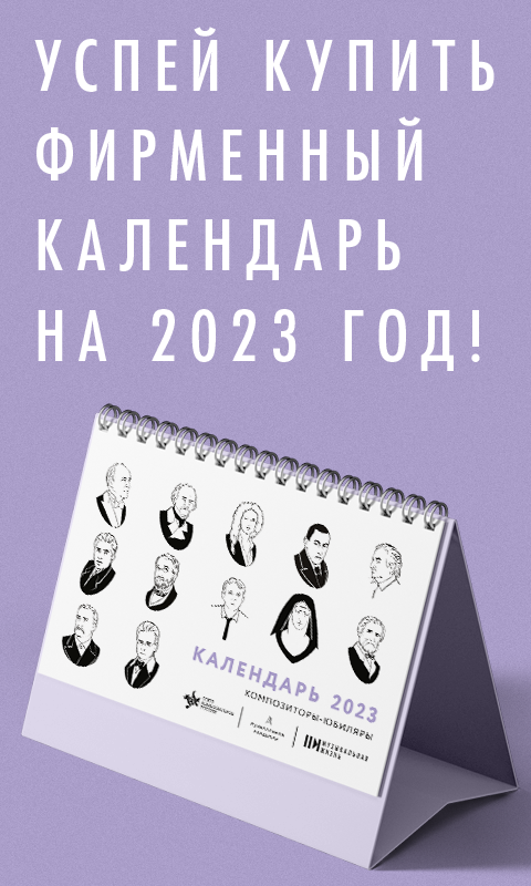 Календарь-домик на 2023 год