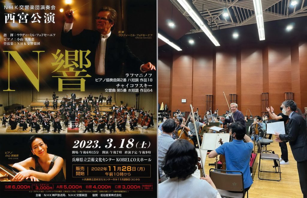 Владимир Федосеев выступит в Японии с Симфоническим оркестром NHK