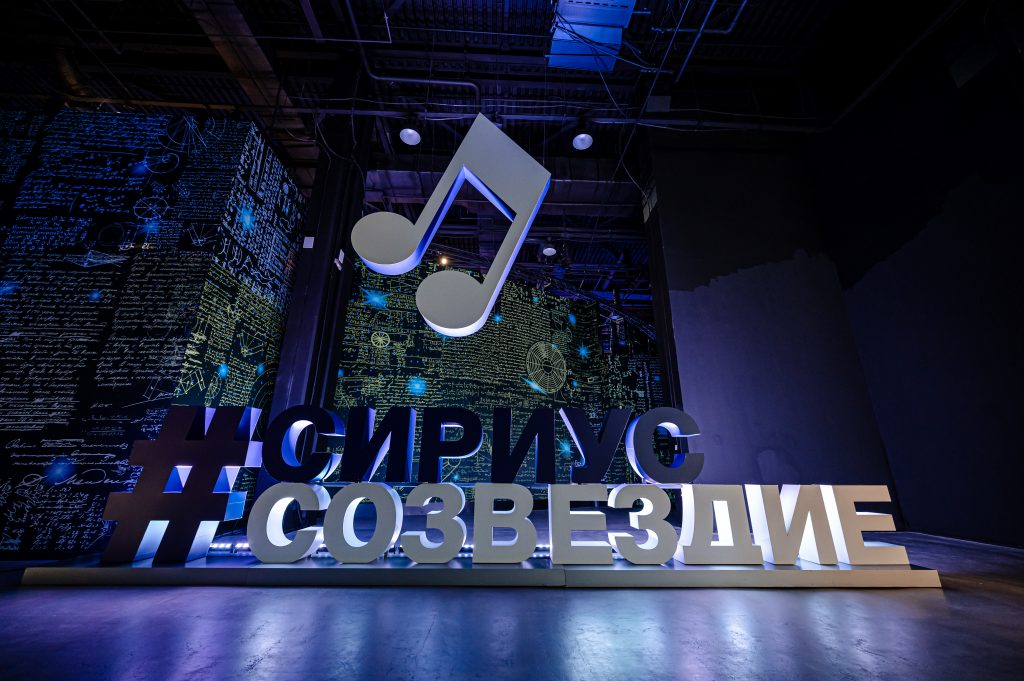 В «Сириусе» открылся V Всероссийский конкурс молодых музыкантов «Созвездие»