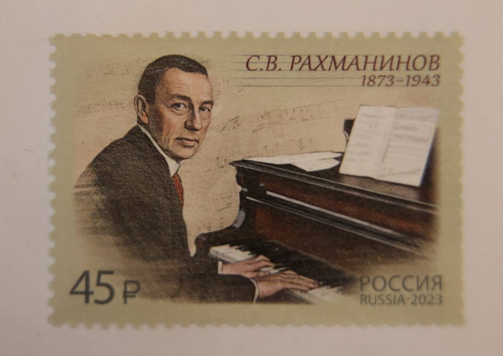 В Петербургской филармонии прошла церемония гашения марки, выпущенной в честь 150-летия со дня рождения Рахманинова