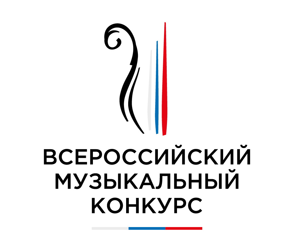 Продлен прием заявок на участие в IV Всероссийском музыкальном конкурсе
