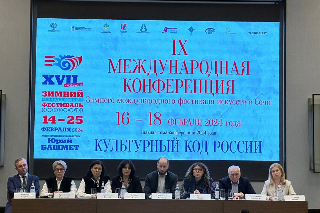 Проект с цифровым органом Свердловской филармонии представили в Сочи