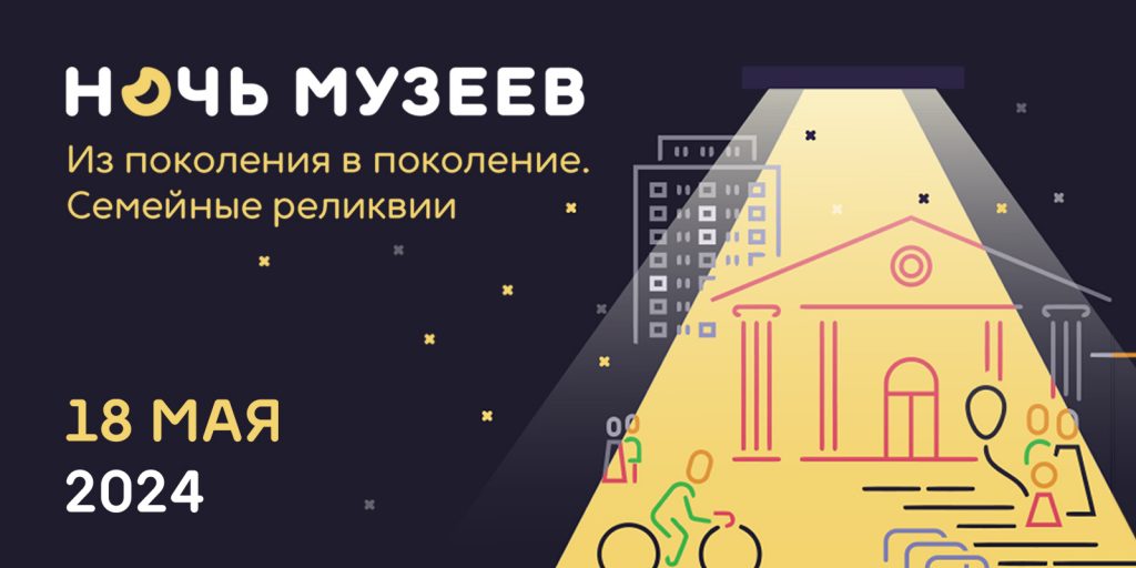 Музей музыки объявил программу в рамках «Ночи музеев»