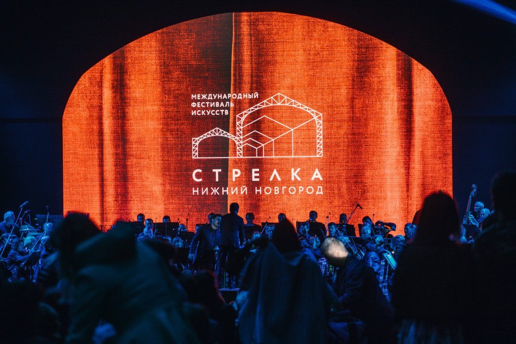 Нижегородский фестиваль «Стрелка» откроется музыкой Малера