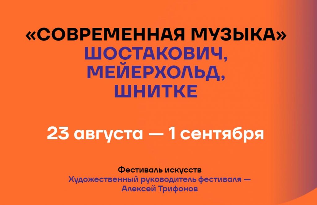 В Нижнем Новгороде возрождается фестиваль «Современная музыка»