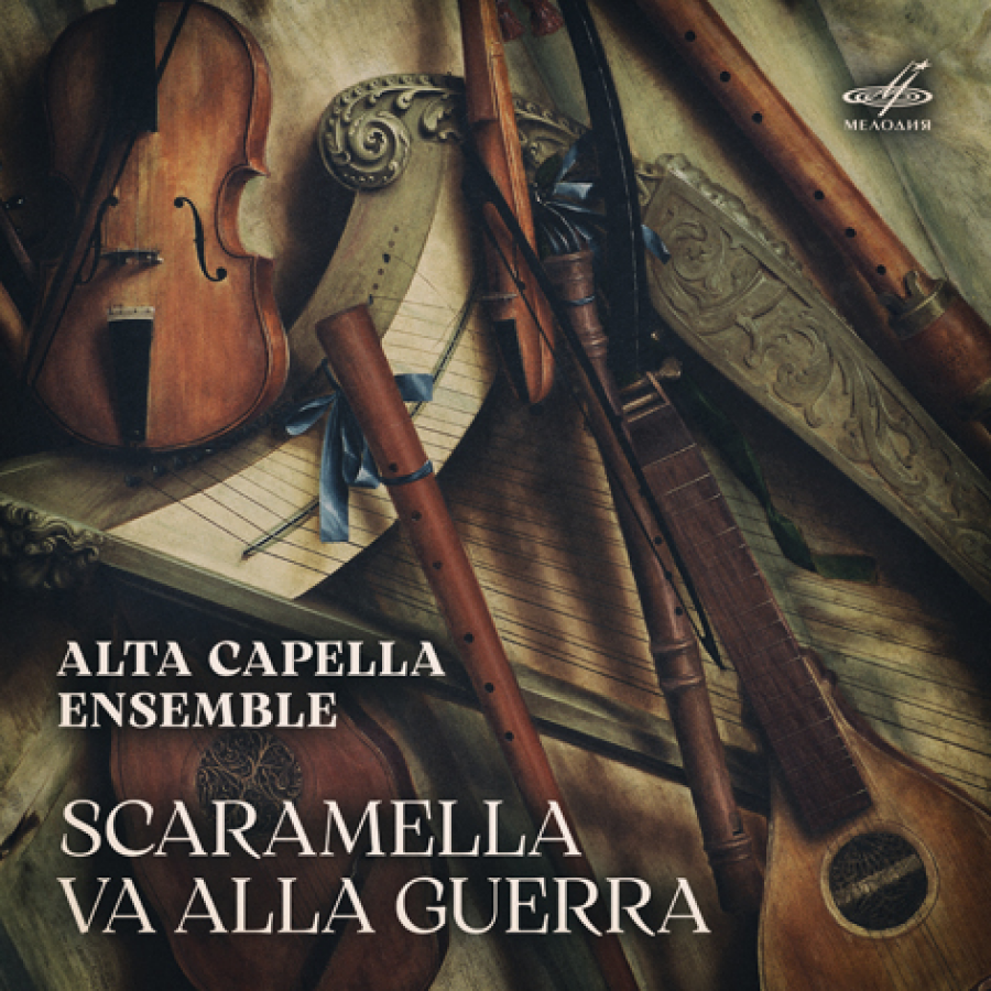 ALTA CAPELLA ENSEMBLE <br> SCARAMELLA VA ALLA GUERRA <br> МЕЛОДИЯ