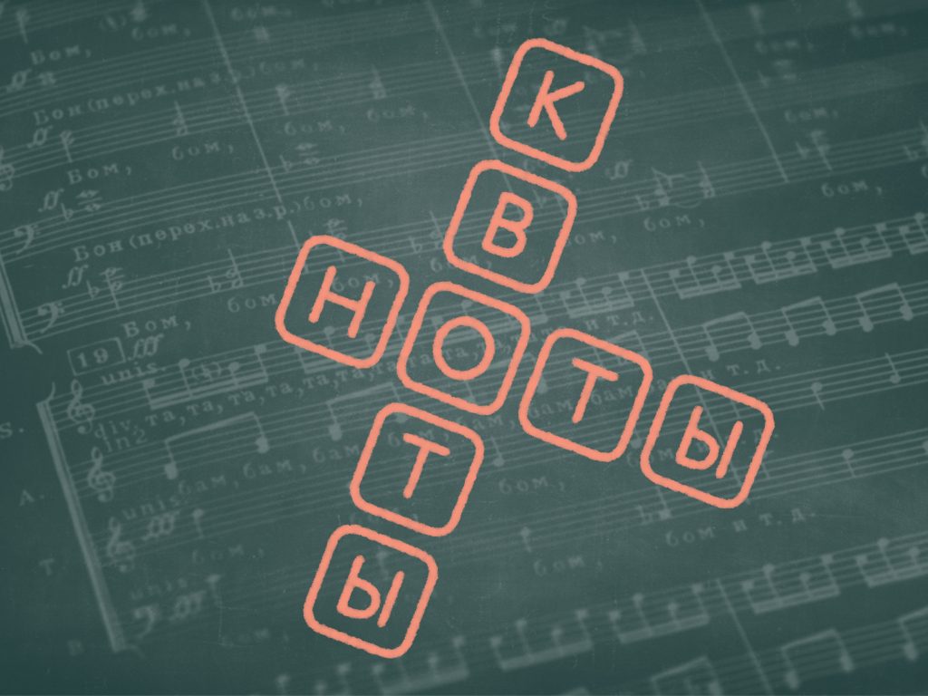 Союз композиторов России проведет программу «Ноты и квоты» в пятый раз