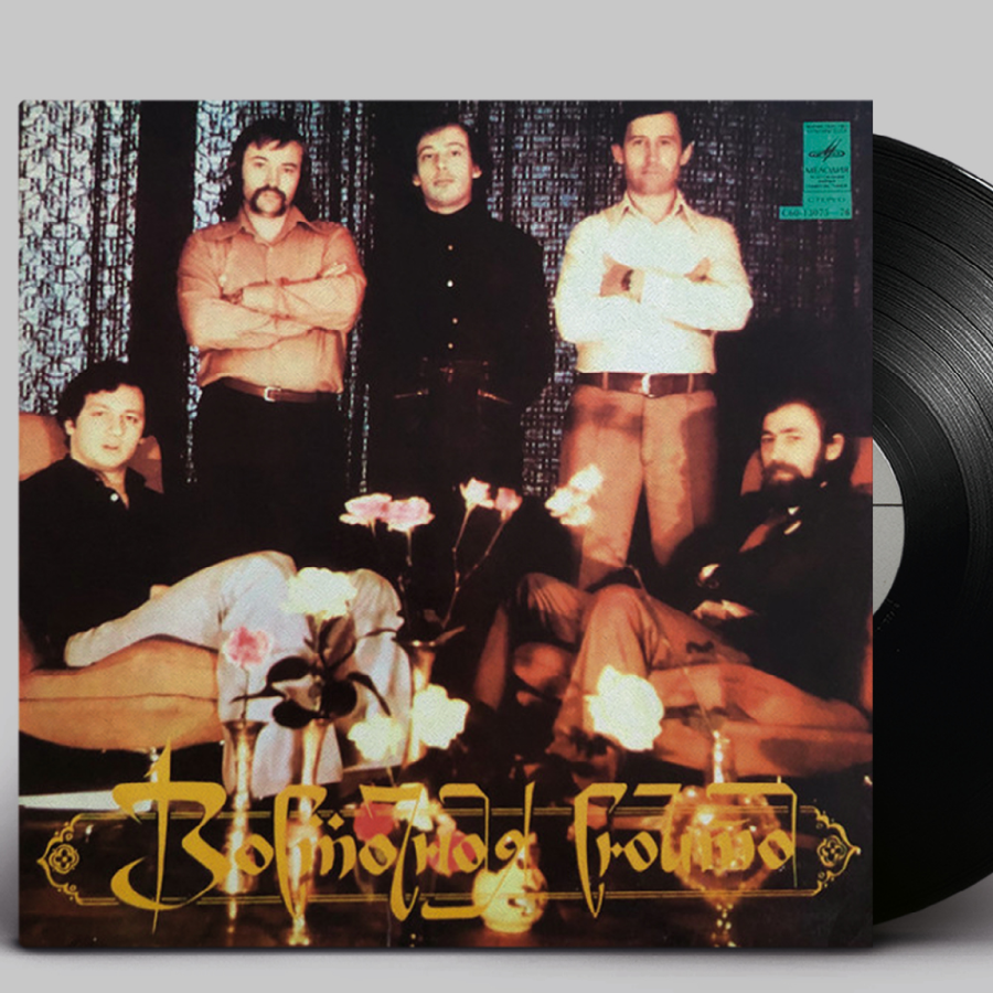 Олег Гоцкозик <br> Восточная сюита <br> Мелодия, 1979