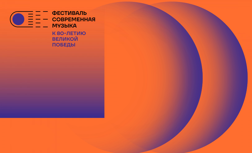 В Нижнем Новгороде вновь открывается фестиваль современной музыки