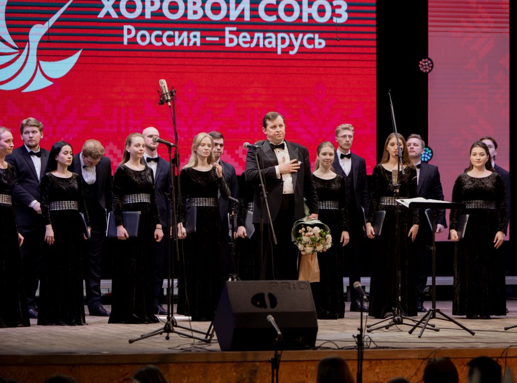 Гастроли хоровых и вокальных коллективов Союзного государства пройдут по городам России