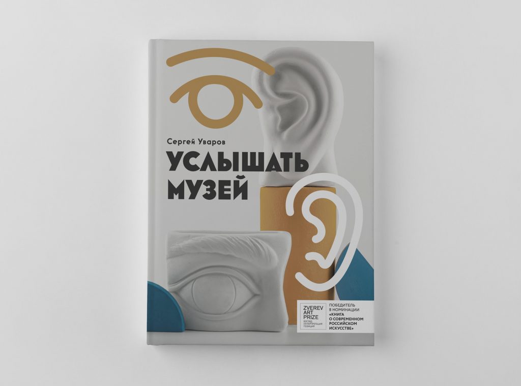 Саунд-инсталляция на заданную тему