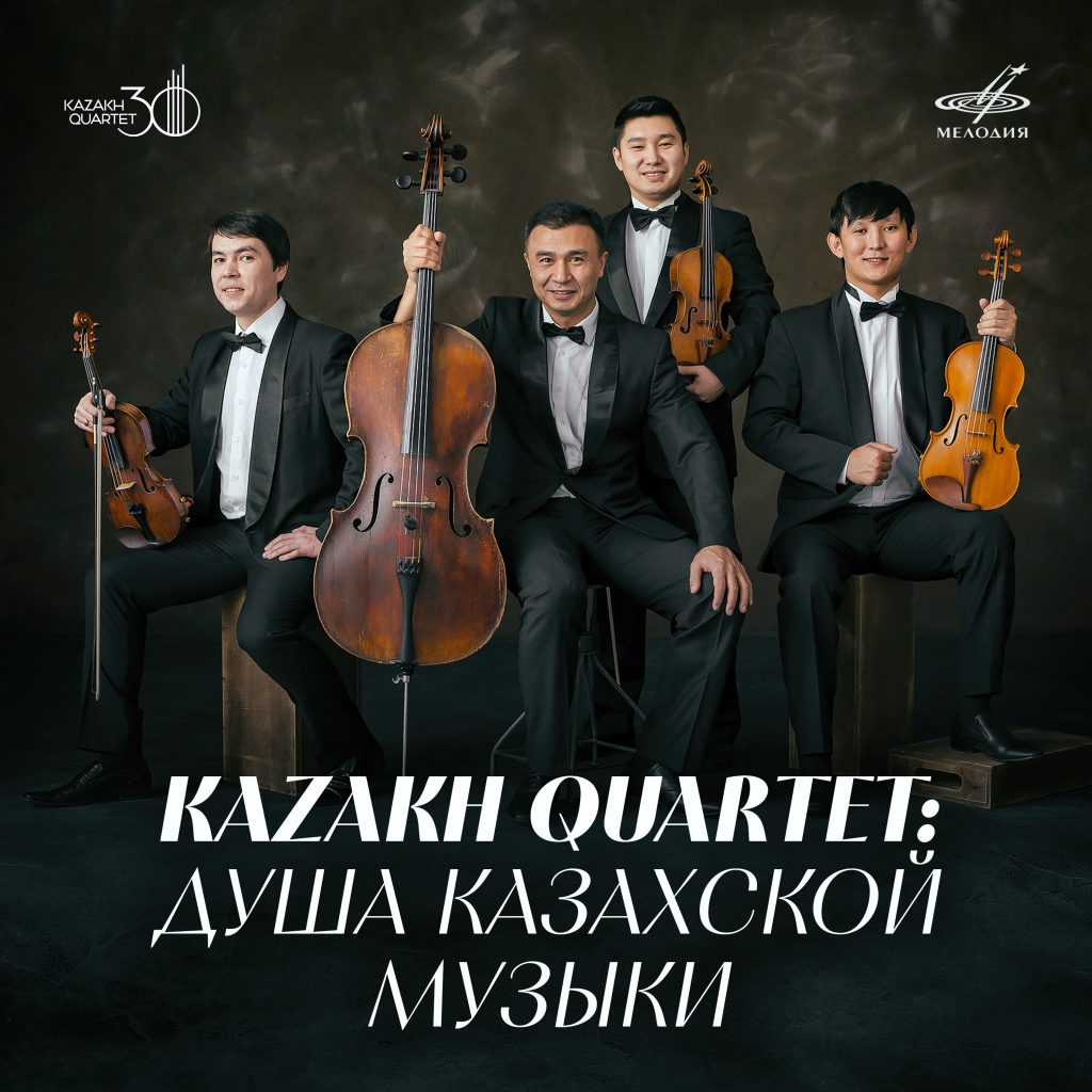 Фирма «Мелодия» выпустила альбом современной музыки Казахстана