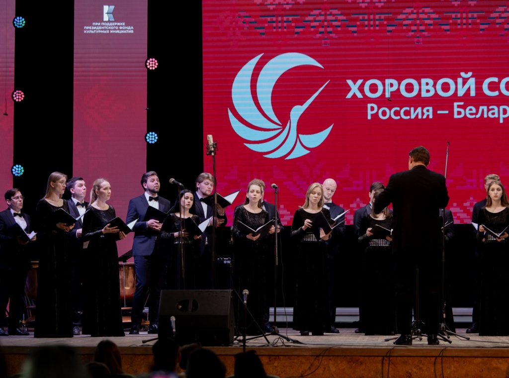 Проект «Хоровой союз: Россия – Беларусь» завершится гала-концертом в Гнесинке
