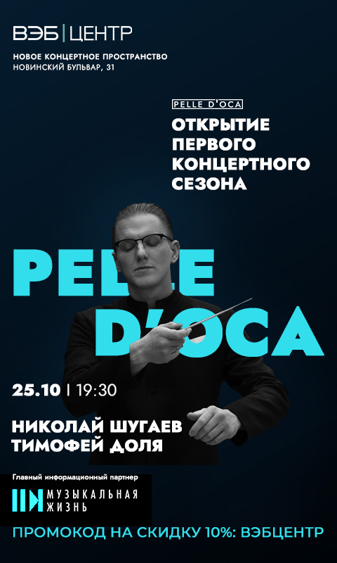 Pelle d’Oca