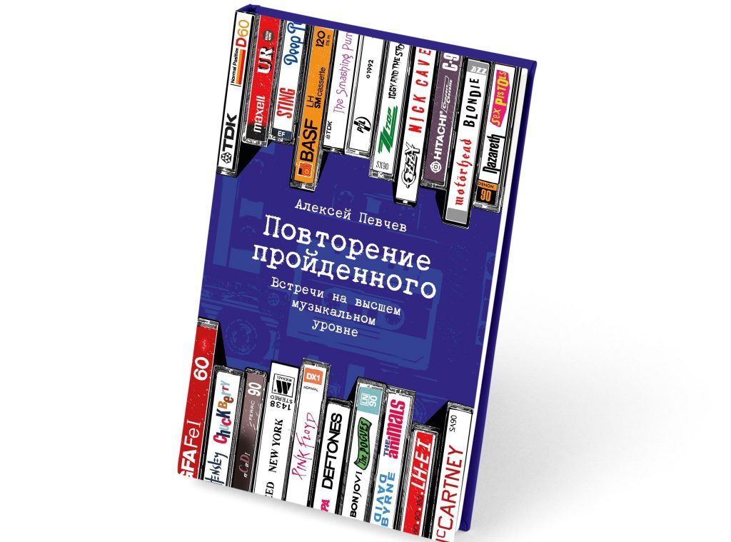 Приключения за сценой