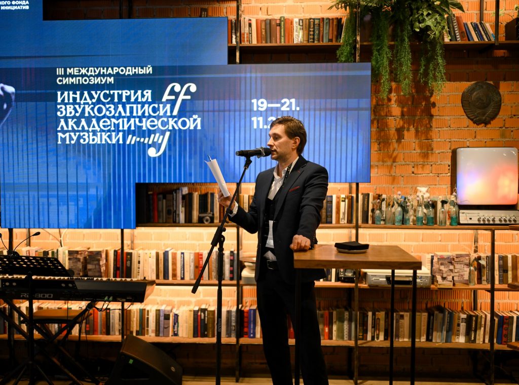 На Симпозиуме индустрии звукозаписи академической музыки продемонстрировали Реквием Артемьева