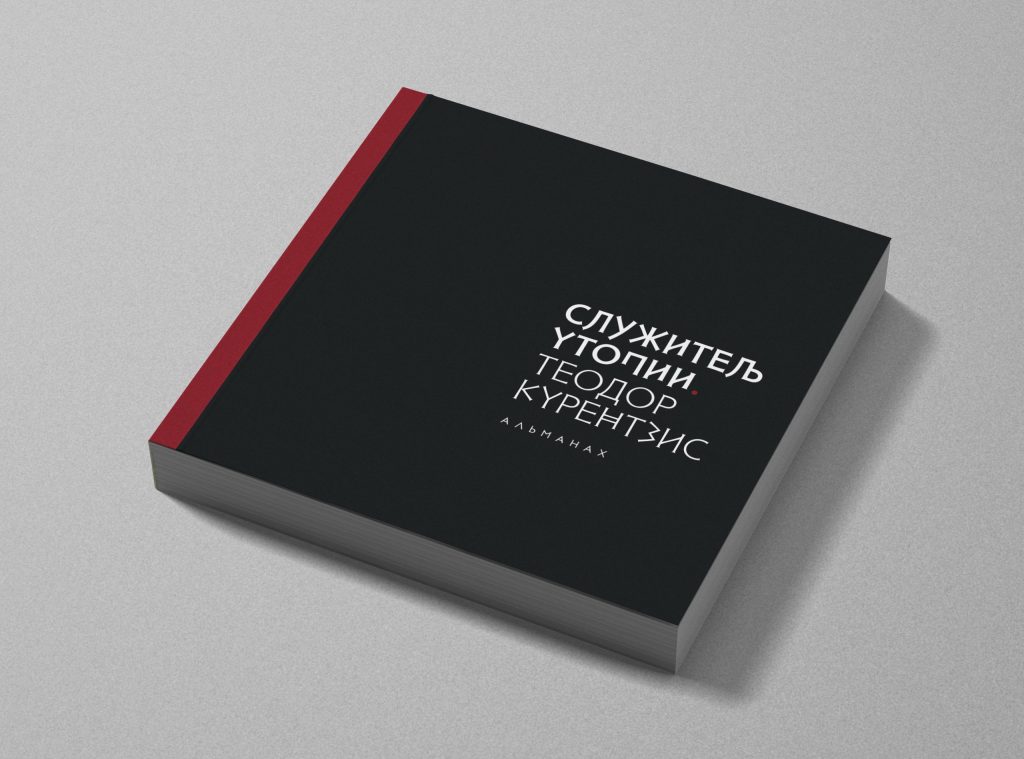 Спираль времени