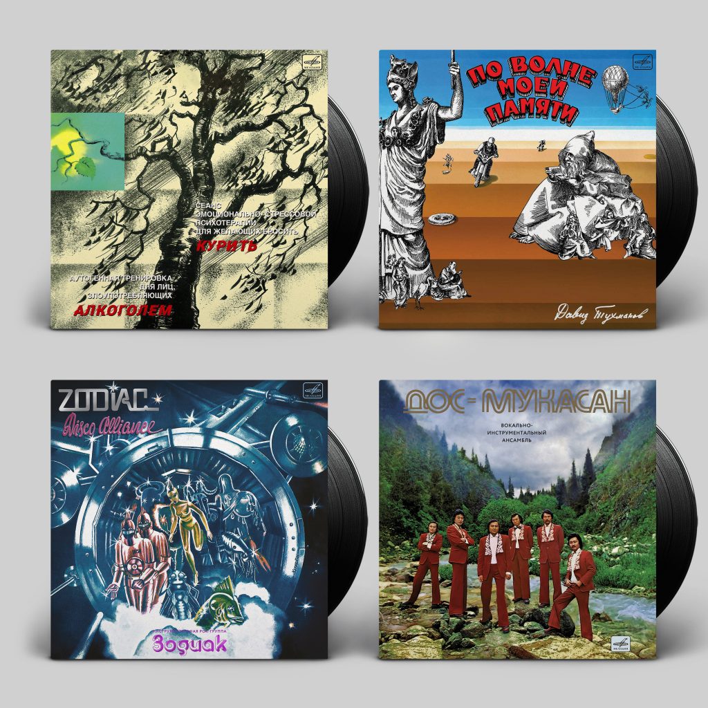 «Фирма Мелодия» начинает выпуск пластинок