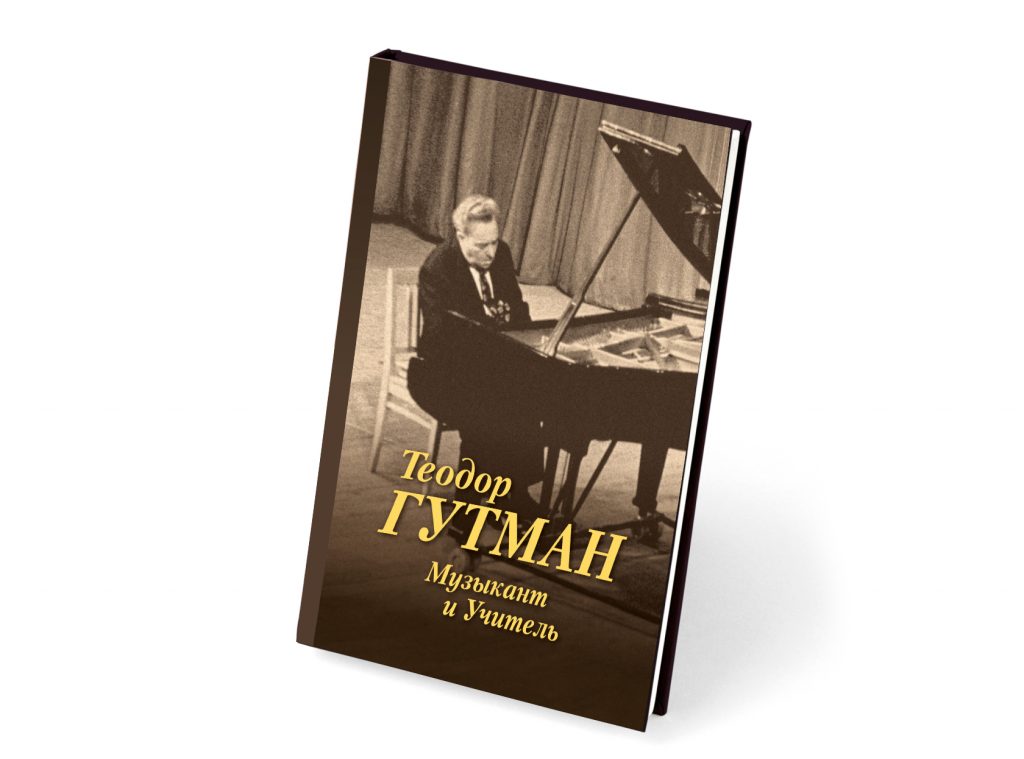 Голос из класса 66