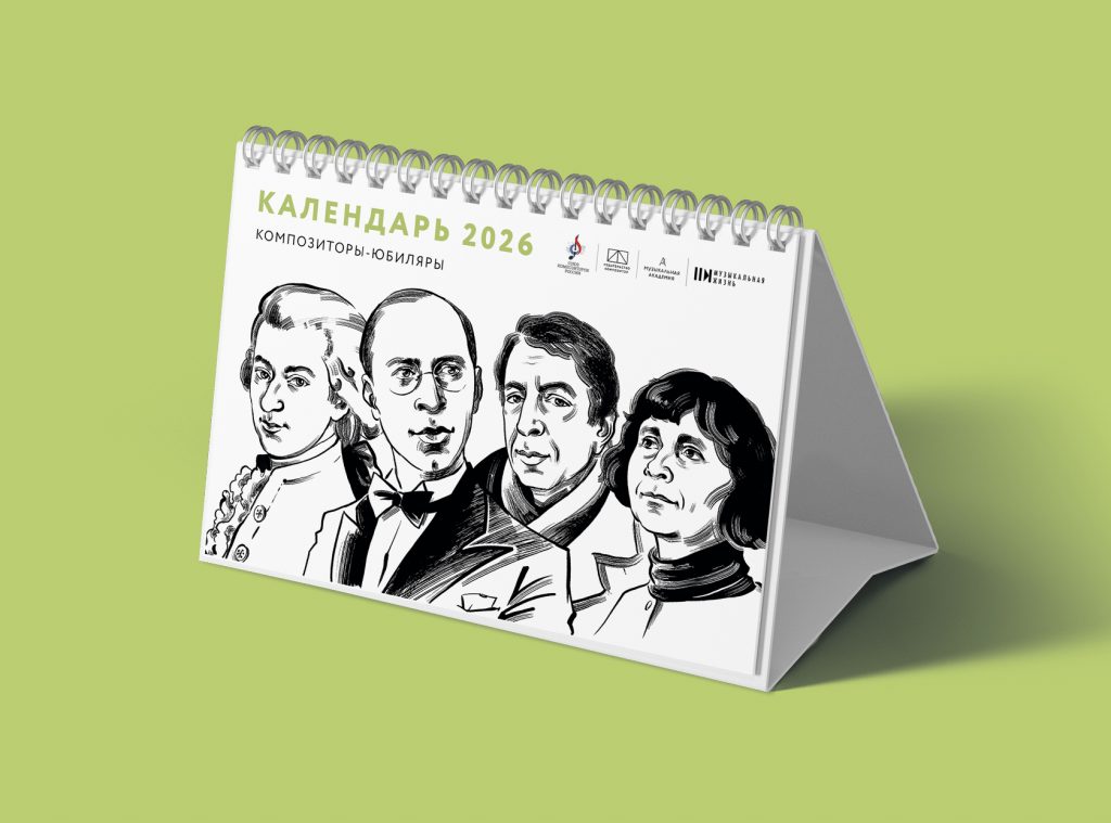 Сквозь эпохи