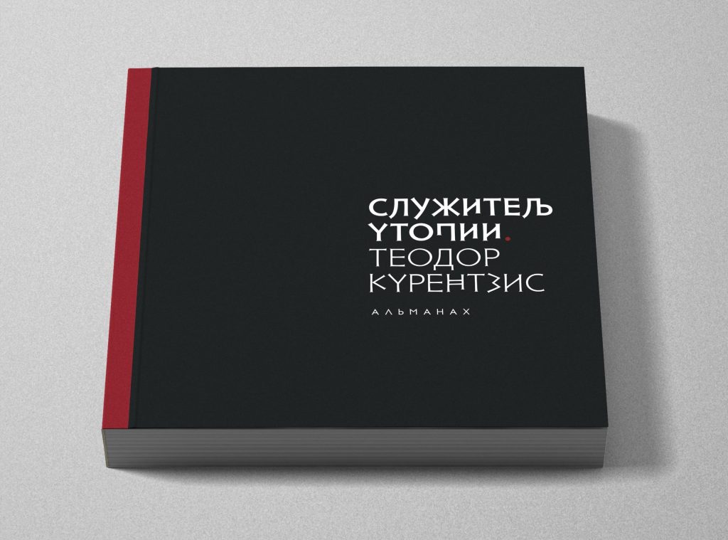 «Одиссея» нашего времени