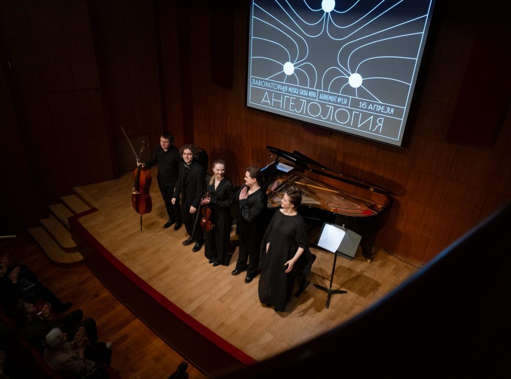 Вечер в обществе ангелов