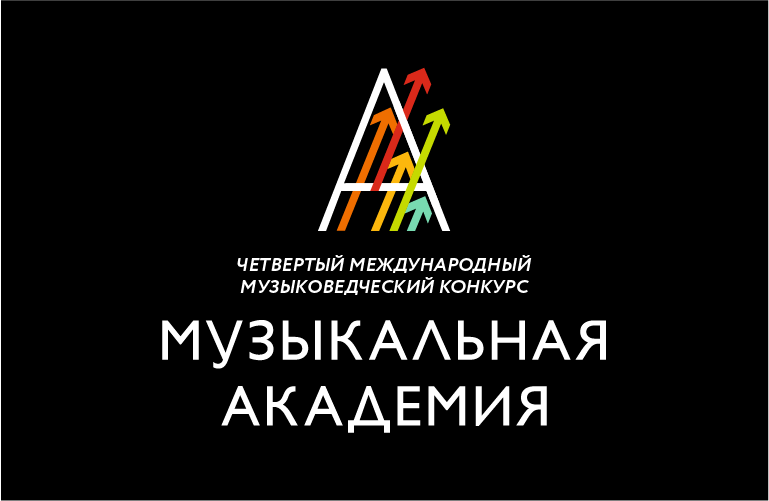 Четвертый конкурс «Музыкальная академия» открывает прием заявок