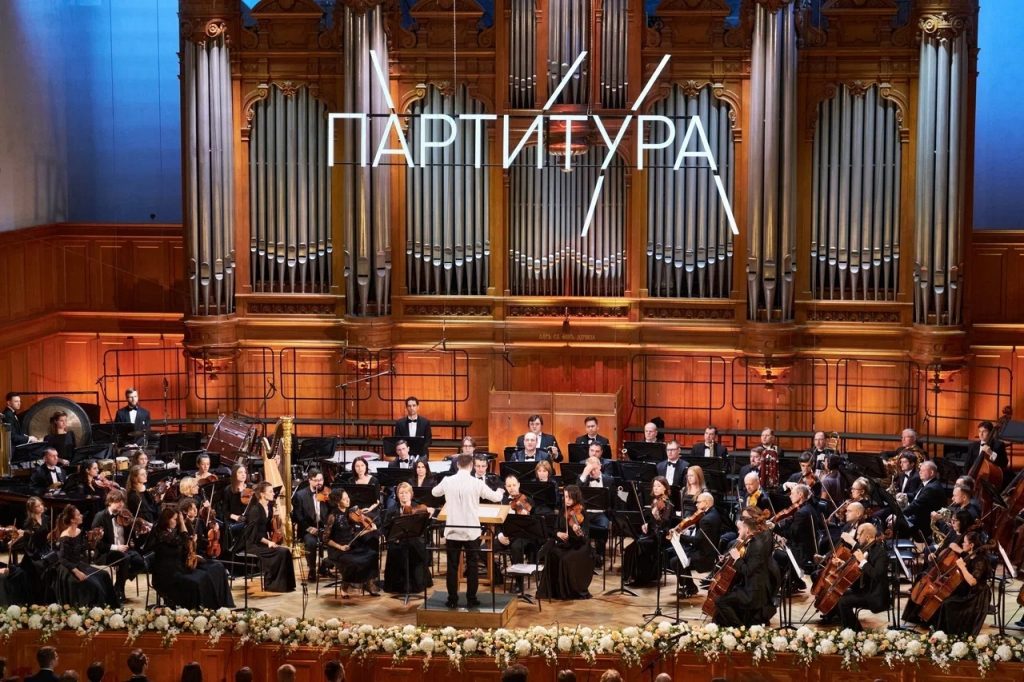 Продлен прием заявок на участие в конкурсе «Партитура»