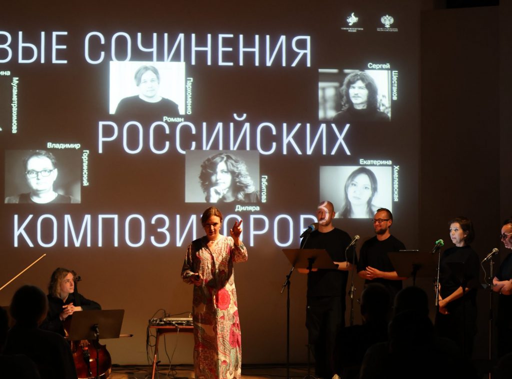 Музыка «оглашенных»
