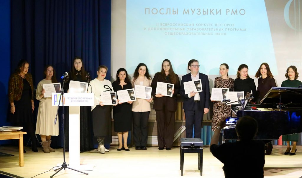 Русское музыкальное общество принимает заявки на конкурс лекторов